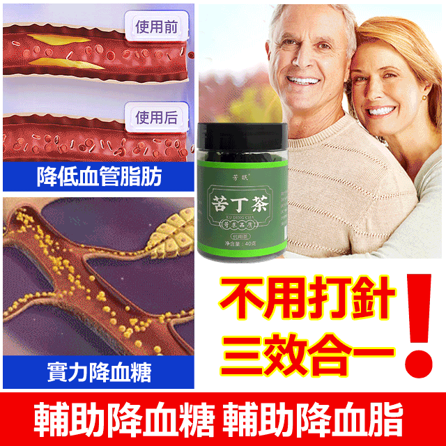 【天然胰島素】小葉苦丁茶，每天喝2杯，減少血管脂肪，降低血糖