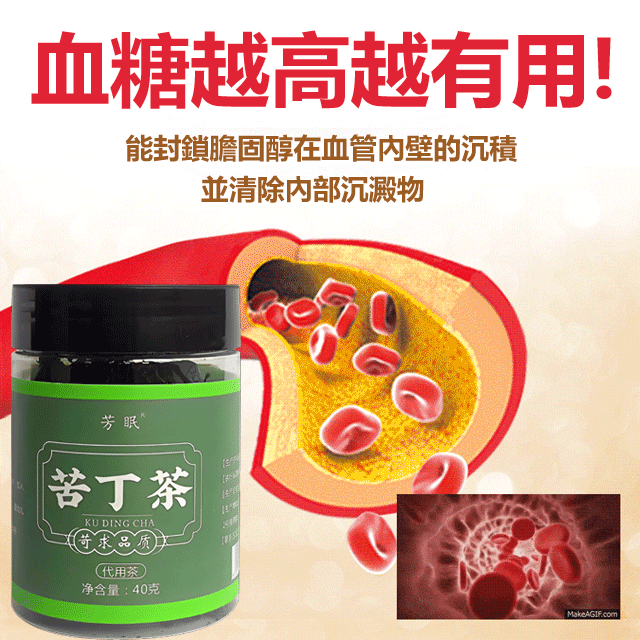 【天然胰島素】小葉苦丁茶，每天喝2杯，減少血管脂肪，降低血糖