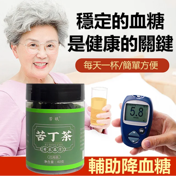 【天然胰島素】小葉苦丁茶，每天喝2杯，減少血管脂肪，降低血糖