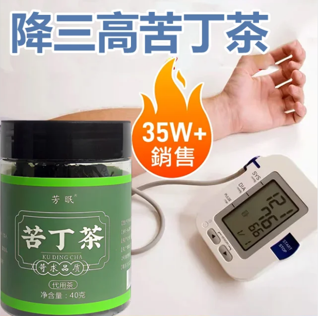 【天然胰島素】小葉苦丁茶，每天喝2杯，減少血管脂肪，降低血糖